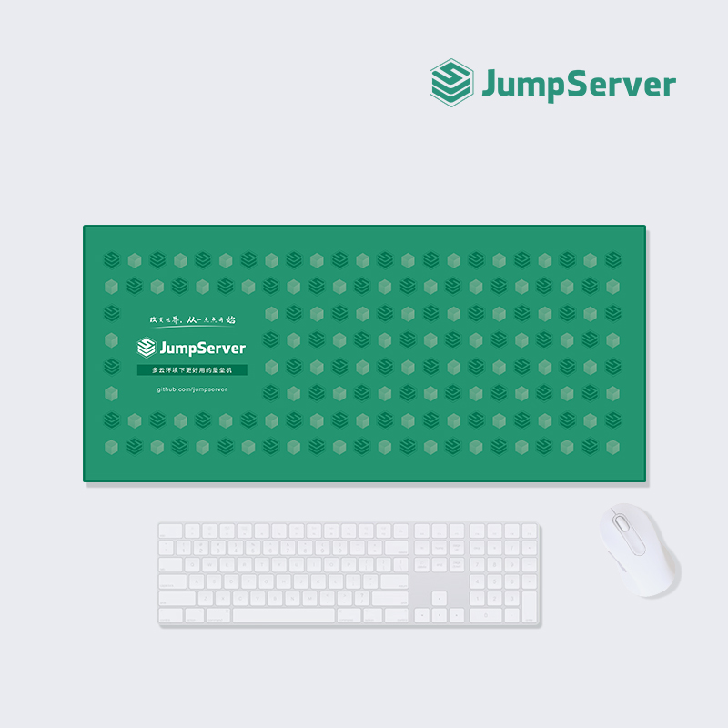 JumpServer定制鼠标垫