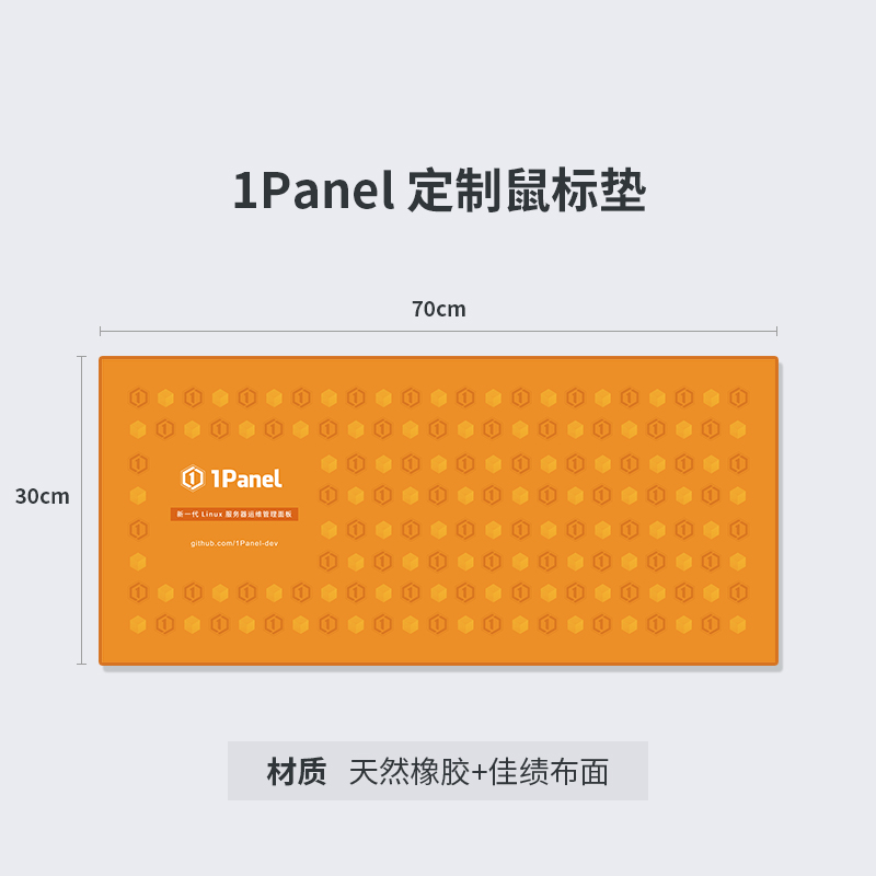 【礼品图】1Panel鼠标垫+尺寸.jpeg