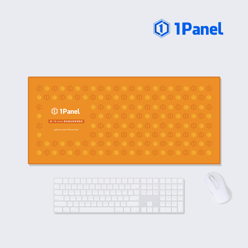 1Panel定制鼠标垫