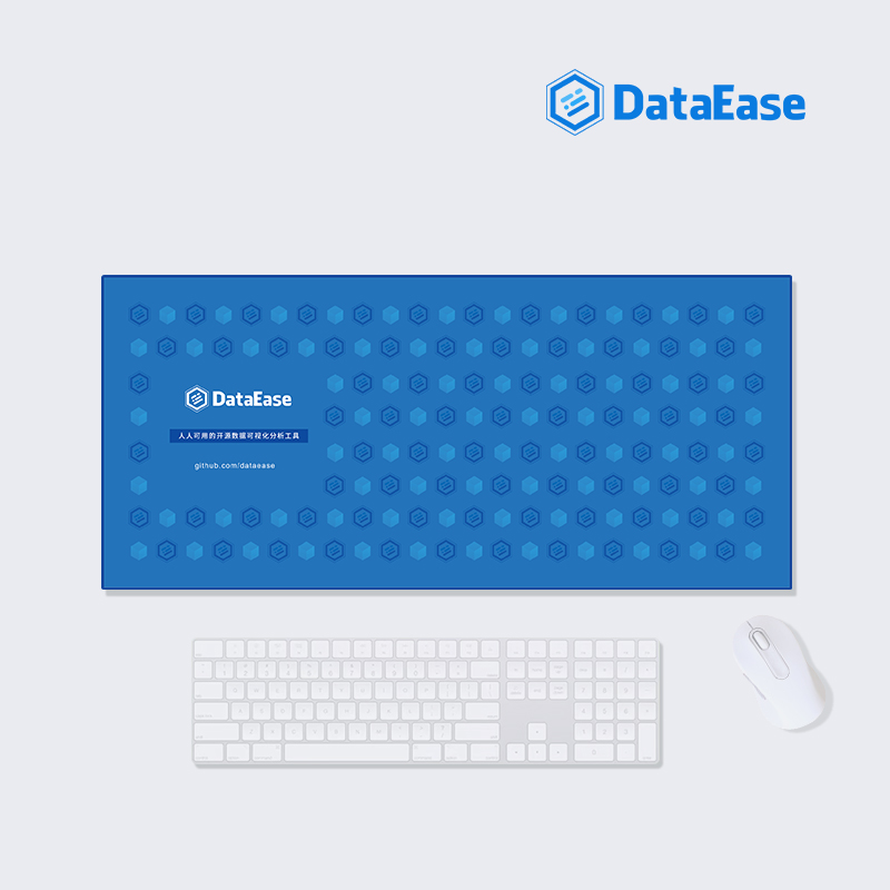 DataEase定制鼠标垫